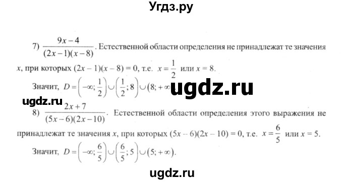 ГДЗ (решебник №2) по алгебре 9 класс Е.П. Кузнецова / глава 1 / 22(продолжение 2)