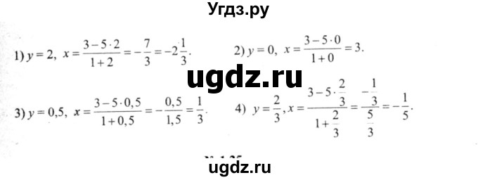 ГДЗ (решебник №2) по алгебре 9 класс Е.П. Кузнецова / глава 1 / 24(продолжение 2)