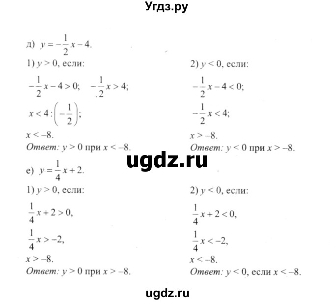 ГДЗ (решебник №2) по алгебре 9 класс Е.П. Кузнецова / глава 1 / 25(продолжение 2)