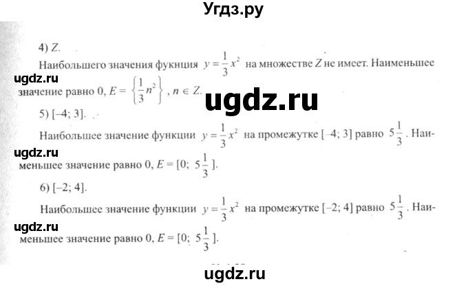 ГДЗ (решебник №2) по алгебре 9 класс Е.П. Кузнецова / глава 1 / 27(продолжение 2)