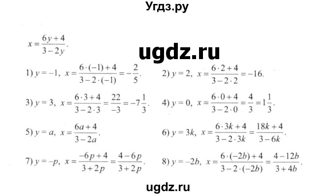 ГДЗ (решебник №2) по алгебре 9 класс Е.П. Кузнецова / глава 1 / 29(продолжение 2)