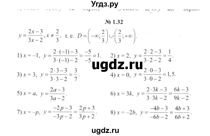 ГДЗ (решебник №2) по алгебре 9 класс Е.П. Кузнецова / глава 1 / 32