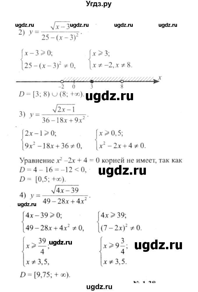 ГДЗ (решебник №2) по алгебре 9 класс Е.П. Кузнецова / глава 1 / 37(продолжение 2)