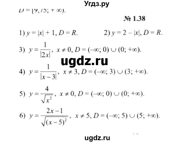 ГДЗ (решебник №2) по алгебре 9 класс Е.П. Кузнецова / глава 1 / 38