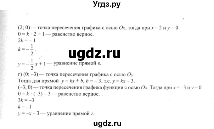 ГДЗ (решебник №2) по алгебре 9 класс Е.П. Кузнецова / глава 1 / 41(продолжение 2)