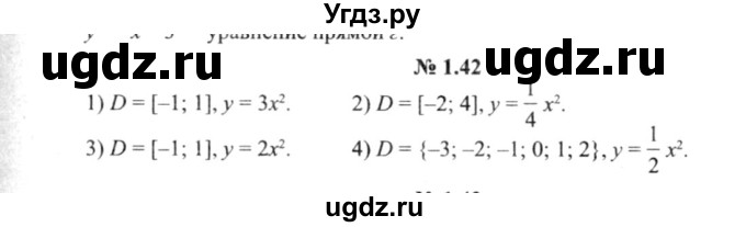 ГДЗ (решебник №2) по алгебре 9 класс Е.П. Кузнецова / глава 1 / 42