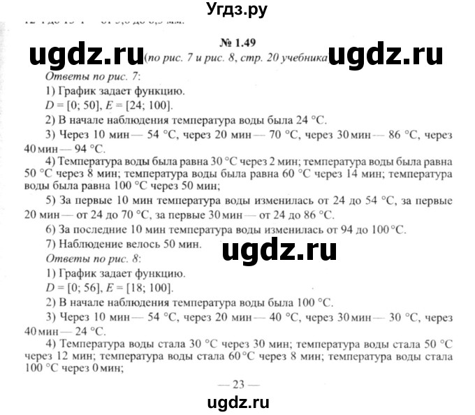 ГДЗ (решебник №2) по алгебре 9 класс Е.П. Кузнецова / глава 1 / 49