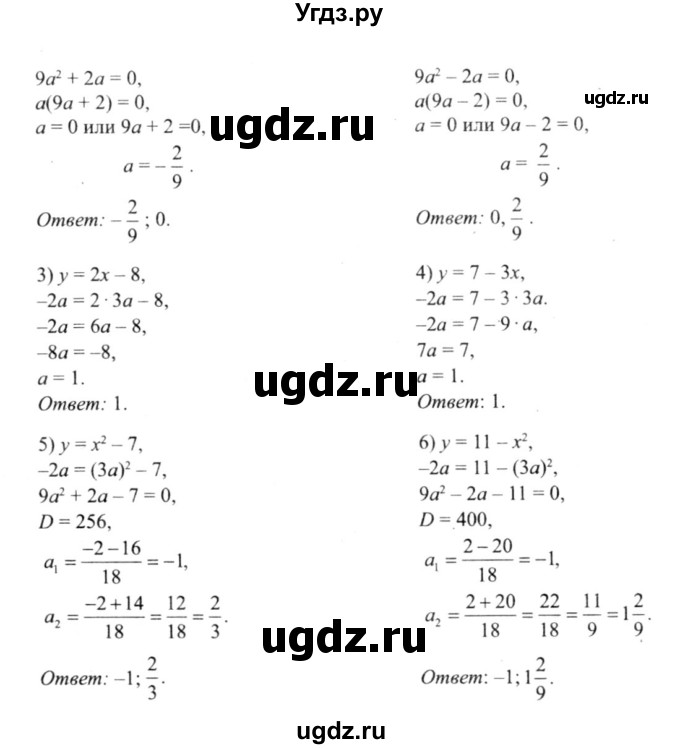 ГДЗ (решебник №2) по алгебре 9 класс Е.П. Кузнецова / глава 1 / 58(продолжение 2)