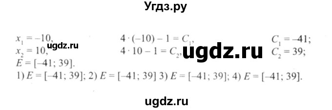 ГДЗ (решебник №2) по алгебре 9 класс Е.П. Кузнецова / глава 1 / 6(продолжение 2)