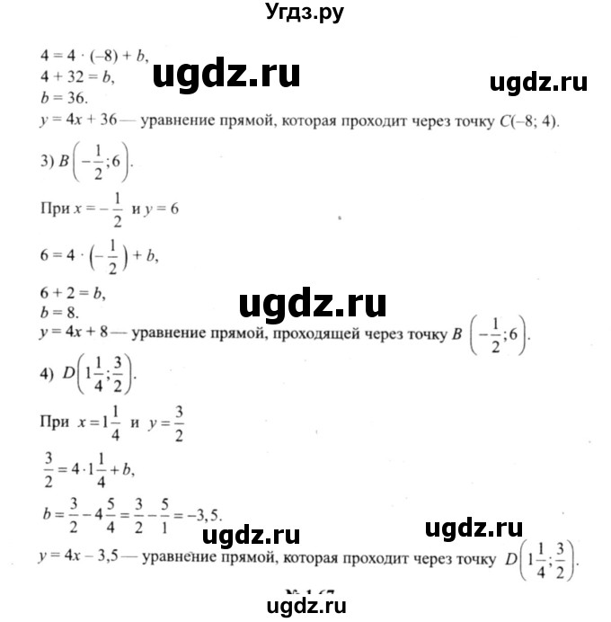 ГДЗ (решебник №2) по алгебре 9 класс Е.П. Кузнецова / глава 1 / 66(продолжение 2)