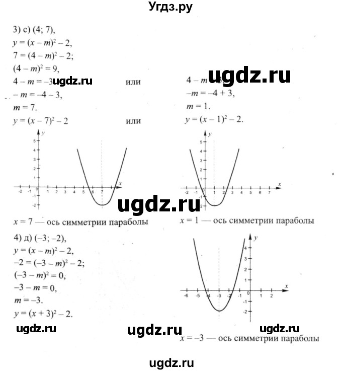 ГДЗ (решебник №2) по алгебре 9 класс Е.П. Кузнецова / глава 1 / 72(продолжение 2)