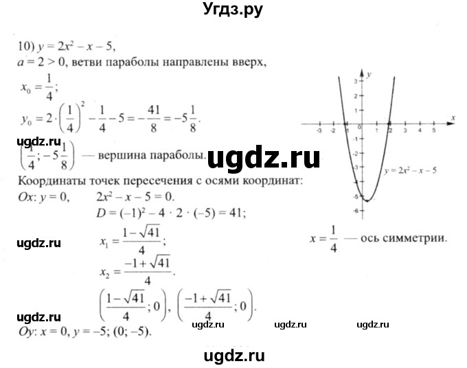ГДЗ (решебник №2) по алгебре 9 класс Е.П. Кузнецова / глава 1 / 79(продолжение 4)