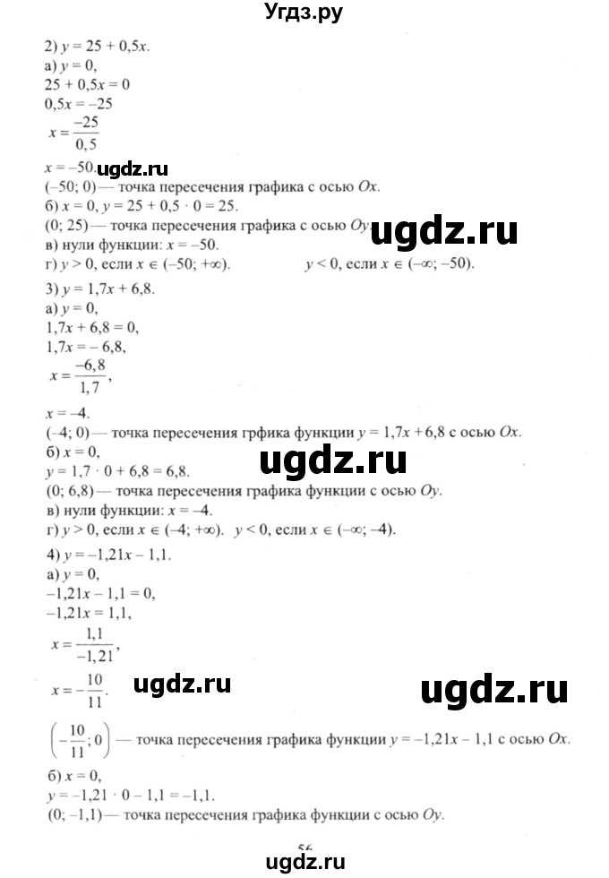 ГДЗ (решебник №2) по алгебре 9 класс Е.П. Кузнецова / глава 1 / 84(продолжение 2)