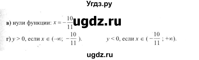ГДЗ (решебник №2) по алгебре 9 класс Е.П. Кузнецова / глава 1 / 84(продолжение 3)