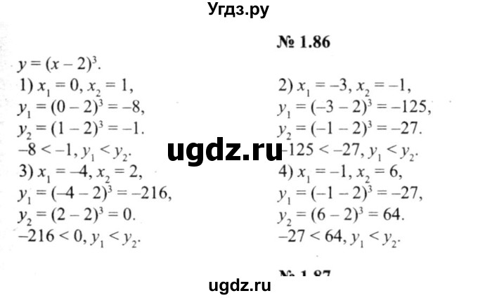 ГДЗ (решебник №2) по алгебре 9 класс Е.П. Кузнецова / глава 1 / 86