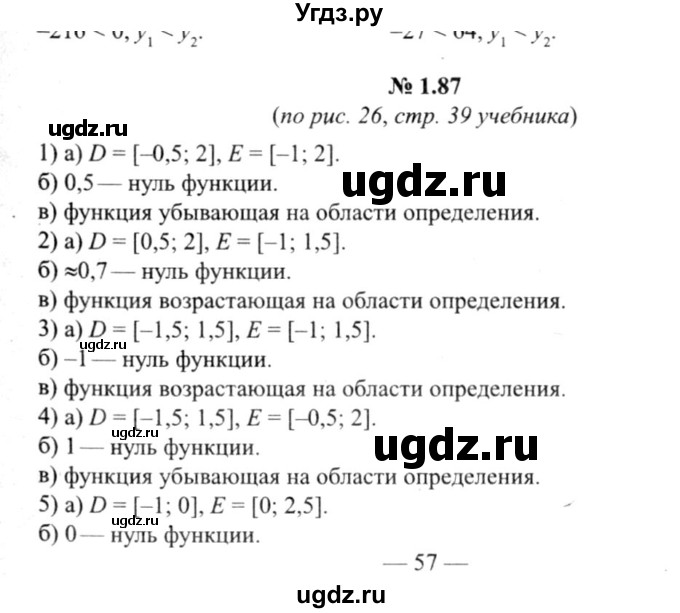ГДЗ (решебник №2) по алгебре 9 класс Е.П. Кузнецова / глава 1 / 87