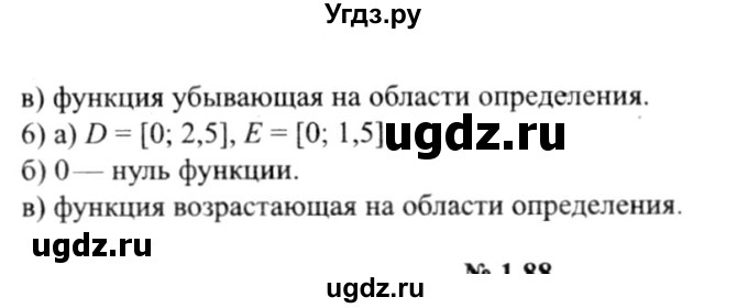 ГДЗ (решебник №2) по алгебре 9 класс Е.П. Кузнецова / глава 1 / 87(продолжение 2)