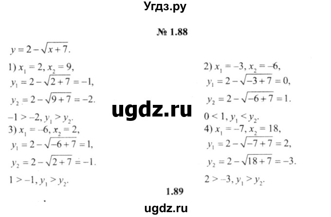 ГДЗ (решебник №2) по алгебре 9 класс Е.П. Кузнецова / глава 1 / 88
