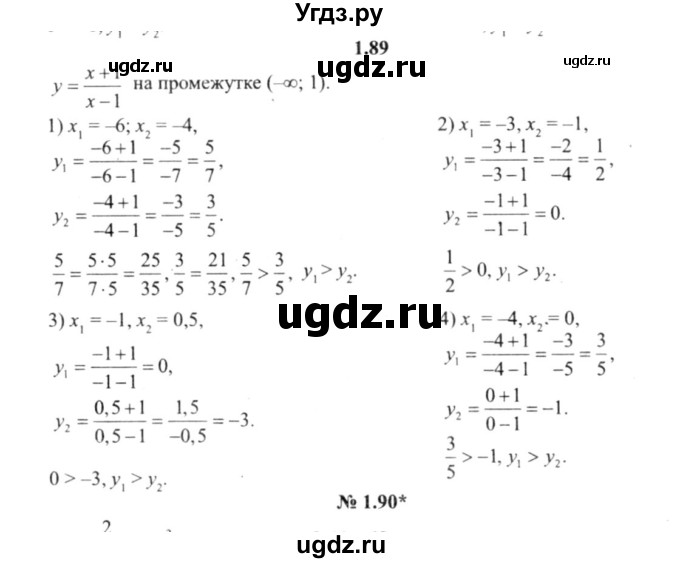 ГДЗ (решебник №2) по алгебре 9 класс Е.П. Кузнецова / глава 1 / 89