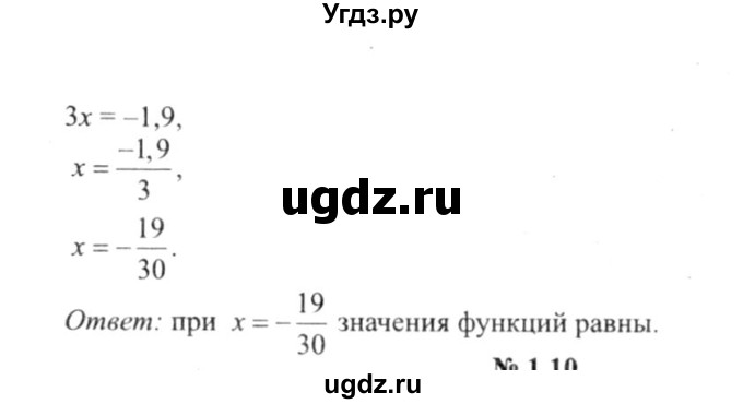 ГДЗ (решебник №2) по алгебре 9 класс Е.П. Кузнецова / глава 1 / 9(продолжение 2)