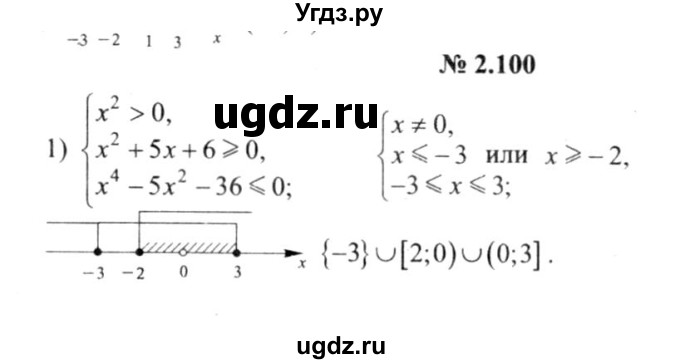 ГДЗ (решебник №2) по алгебре 9 класс Е.П. Кузнецова / глава 2 / 100