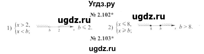 ГДЗ (решебник №2) по алгебре 9 класс Е.П. Кузнецова / глава 2 / 102