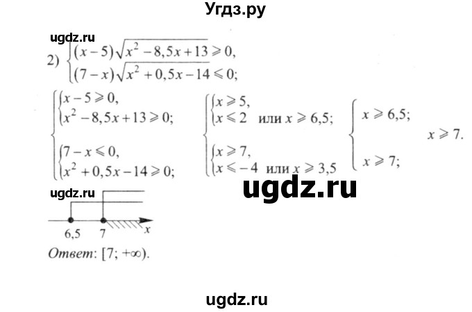 ГДЗ (решебник №2) по алгебре 9 класс Е.П. Кузнецова / глава 2 / 107(продолжение 2)