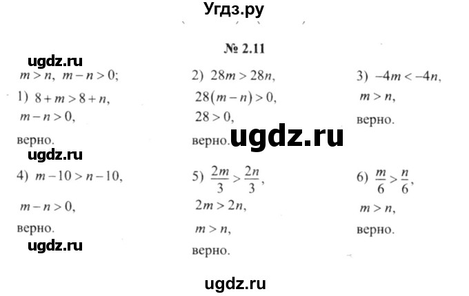 ГДЗ (решебник №2) по алгебре 9 класс Е.П. Кузнецова / глава 2 / 11