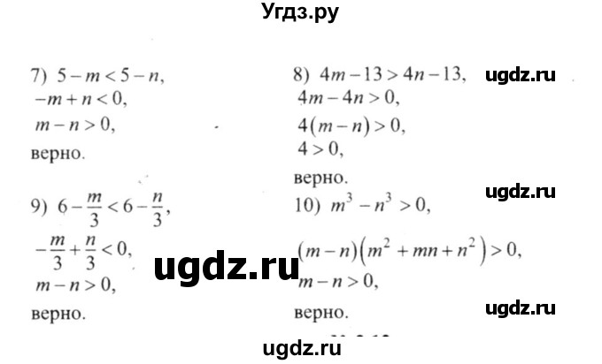 ГДЗ (решебник №2) по алгебре 9 класс Е.П. Кузнецова / глава 2 / 11(продолжение 2)