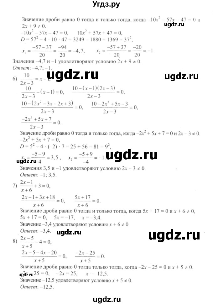 ГДЗ (решебник №2) по алгебре 9 класс Е.П. Кузнецова / глава 2 / 110(продолжение 3)