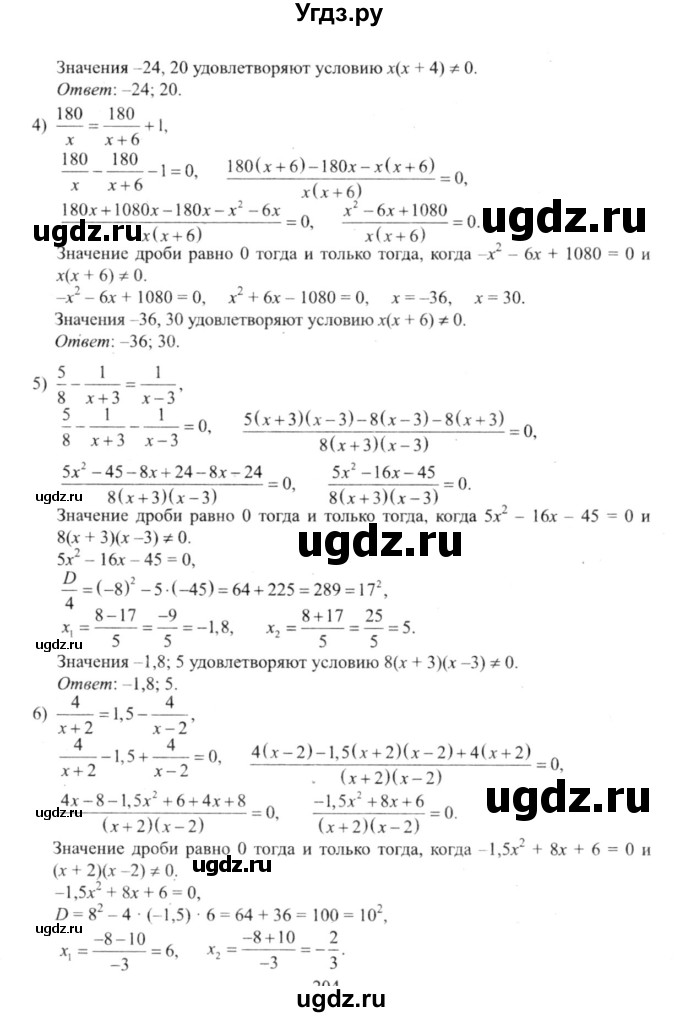 ГДЗ (решебник №2) по алгебре 9 класс Е.П. Кузнецова / глава 2 / 111(продолжение 2)