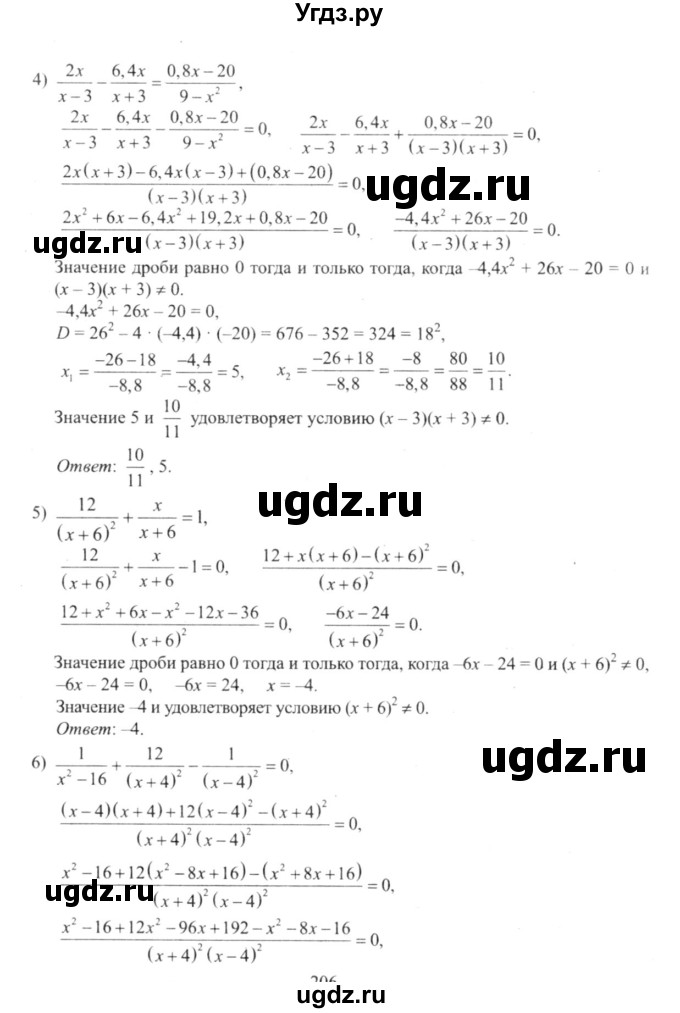 ГДЗ (решебник №2) по алгебре 9 класс Е.П. Кузнецова / глава 2 / 112(продолжение 2)