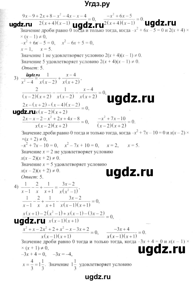 ГДЗ (решебник №2) по алгебре 9 класс Е.П. Кузнецова / глава 2 / 114(продолжение 2)