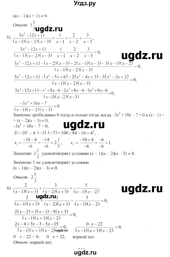 ГДЗ (решебник №2) по алгебре 9 класс Е.П. Кузнецова / глава 2 / 114(продолжение 3)