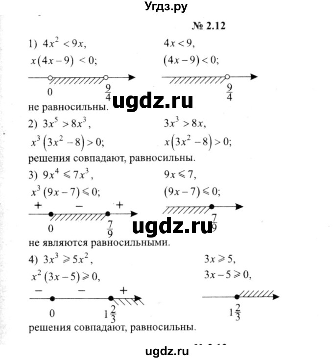 ГДЗ (решебник №2) по алгебре 9 класс Е.П. Кузнецова / глава 2 / 12
