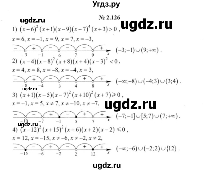 ГДЗ (решебник №2) по алгебре 9 класс Е.П. Кузнецова / глава 2 / 126