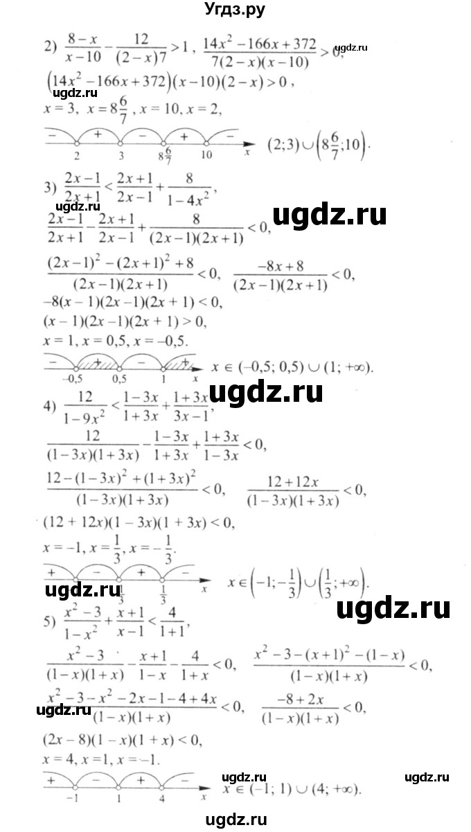 ГДЗ (решебник №2) по алгебре 9 класс Е.П. Кузнецова / глава 2 / 128(продолжение 2)