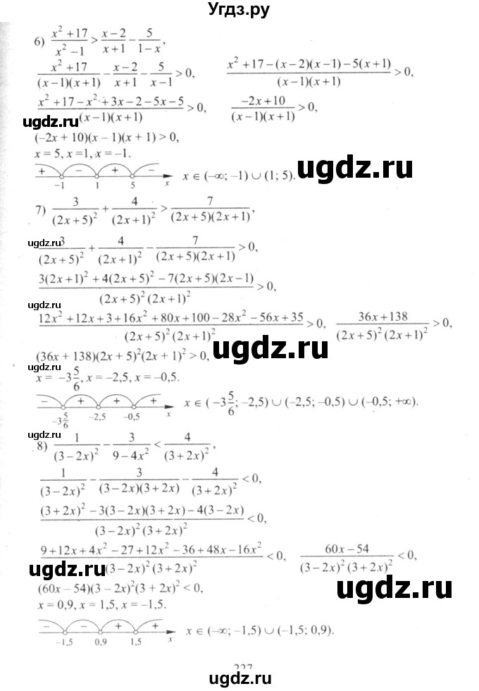 ГДЗ (решебник №2) по алгебре 9 класс Е.П. Кузнецова / глава 2 / 128(продолжение 3)