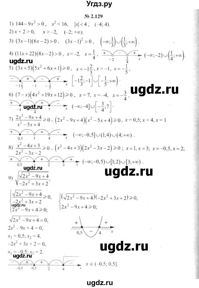 ГДЗ (решебник №2) по алгебре 9 класс Е.П. Кузнецова / глава 2 / 129