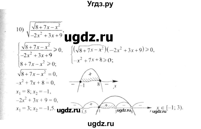 ГДЗ (решебник №2) по алгебре 9 класс Е.П. Кузнецова / глава 2 / 129(продолжение 2)