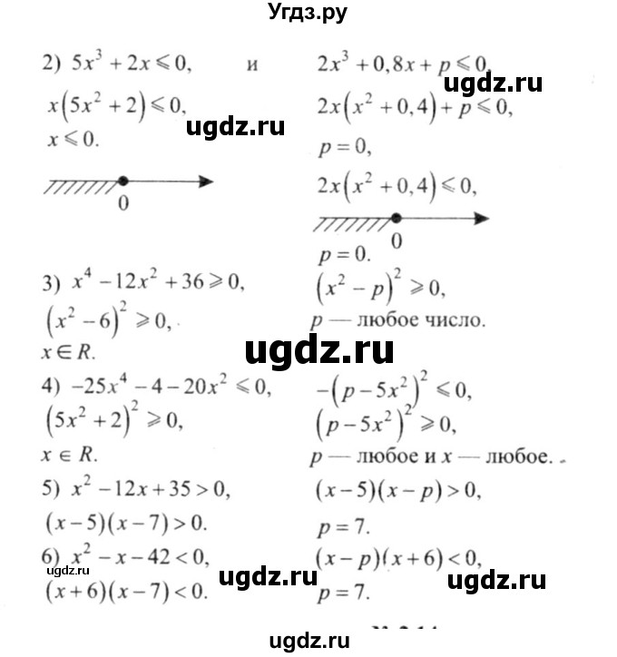 ГДЗ (решебник №2) по алгебре 9 класс Е.П. Кузнецова / глава 2 / 13(продолжение 2)