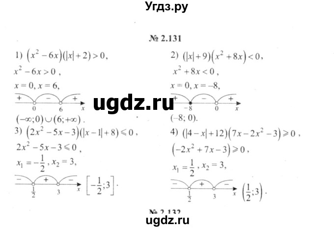 ГДЗ (решебник №2) по алгебре 9 класс Е.П. Кузнецова / глава 2 / 131