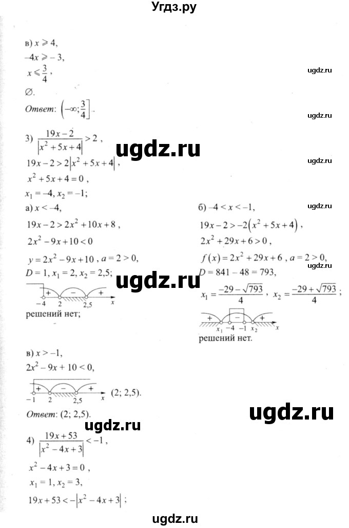 ГДЗ (решебник №2) по алгебре 9 класс Е.П. Кузнецова / глава 2 / 134(продолжение 2)