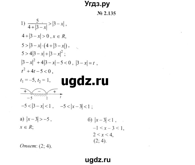 ГДЗ (решебник №2) по алгебре 9 класс Е.П. Кузнецова / глава 2 / 135