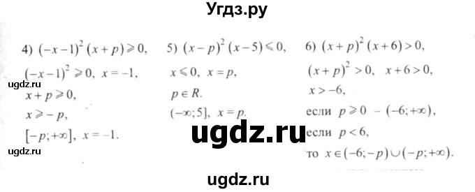 ГДЗ (решебник №2) по алгебре 9 класс Е.П. Кузнецова / глава 2 / 15(продолжение 2)