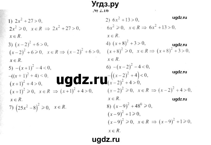 ГДЗ (решебник №2) по алгебре 9 класс Е.П. Кузнецова / глава 2 / 16