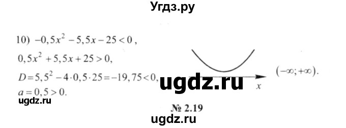ГДЗ (решебник №2) по алгебре 9 класс Е.П. Кузнецова / глава 2 / 18(продолжение 3)