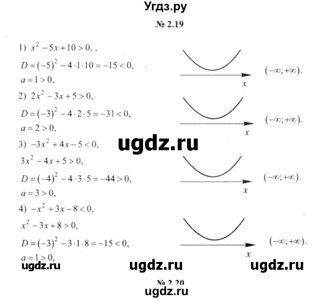 ГДЗ (решебник №2) по алгебре 9 класс Е.П. Кузнецова / глава 2 / 19