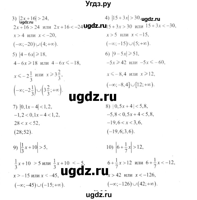 ГДЗ (решебник №2) по алгебре 9 класс Е.П. Кузнецова / глава 2 / 2(продолжение 2)