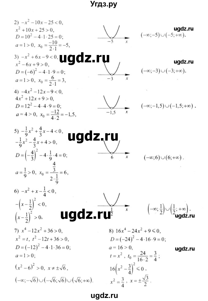 ГДЗ (решебник №2) по алгебре 9 класс Е.П. Кузнецова / глава 2 / 28(продолжение 2)